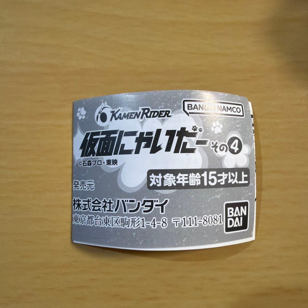 仮面にゃいだー その4 フィギュア 2種セット — image 3
