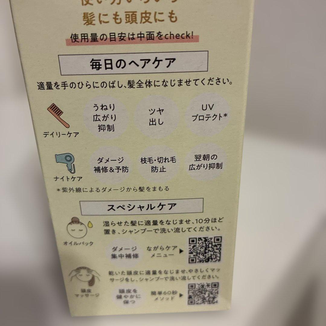 【新品未開封】無添加ヘアオイル　ゆず油 — image 3