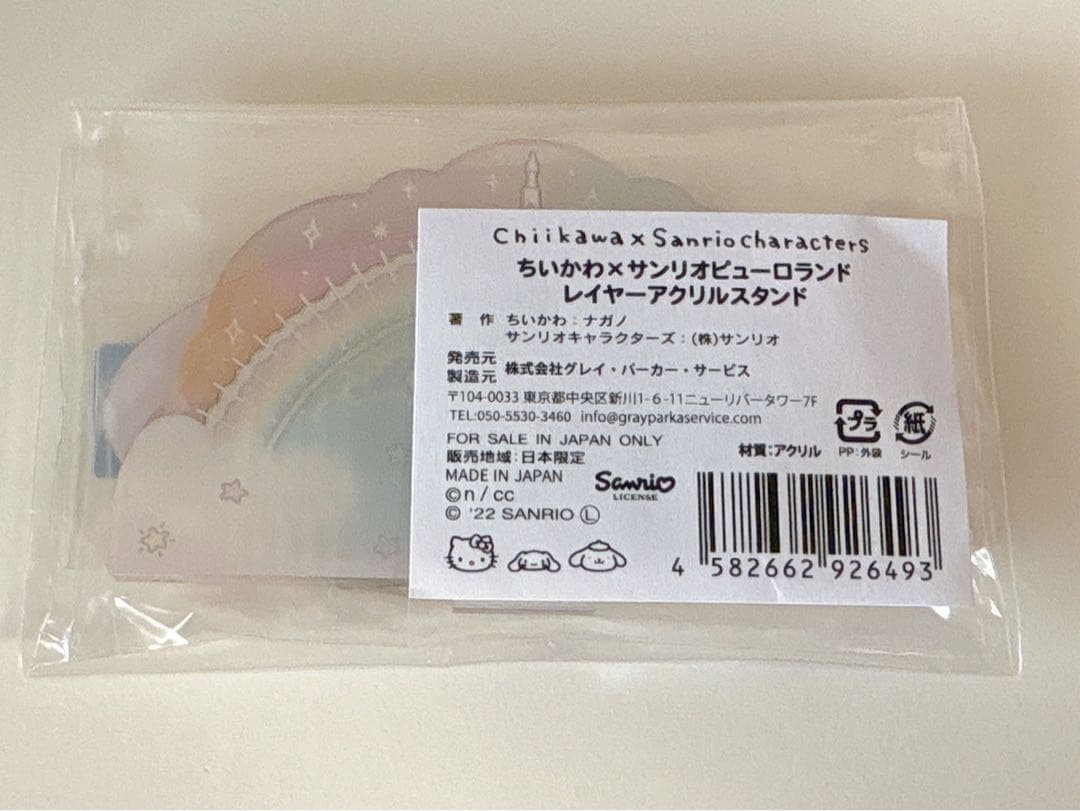 ちいかわ×サンリオピューロランド レイヤーアクリルスタンド — image 3