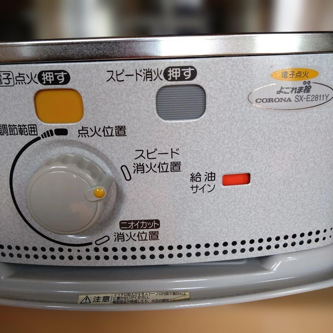 新品★未使用★コロナ 石油ストーブ ホワイト — image 3