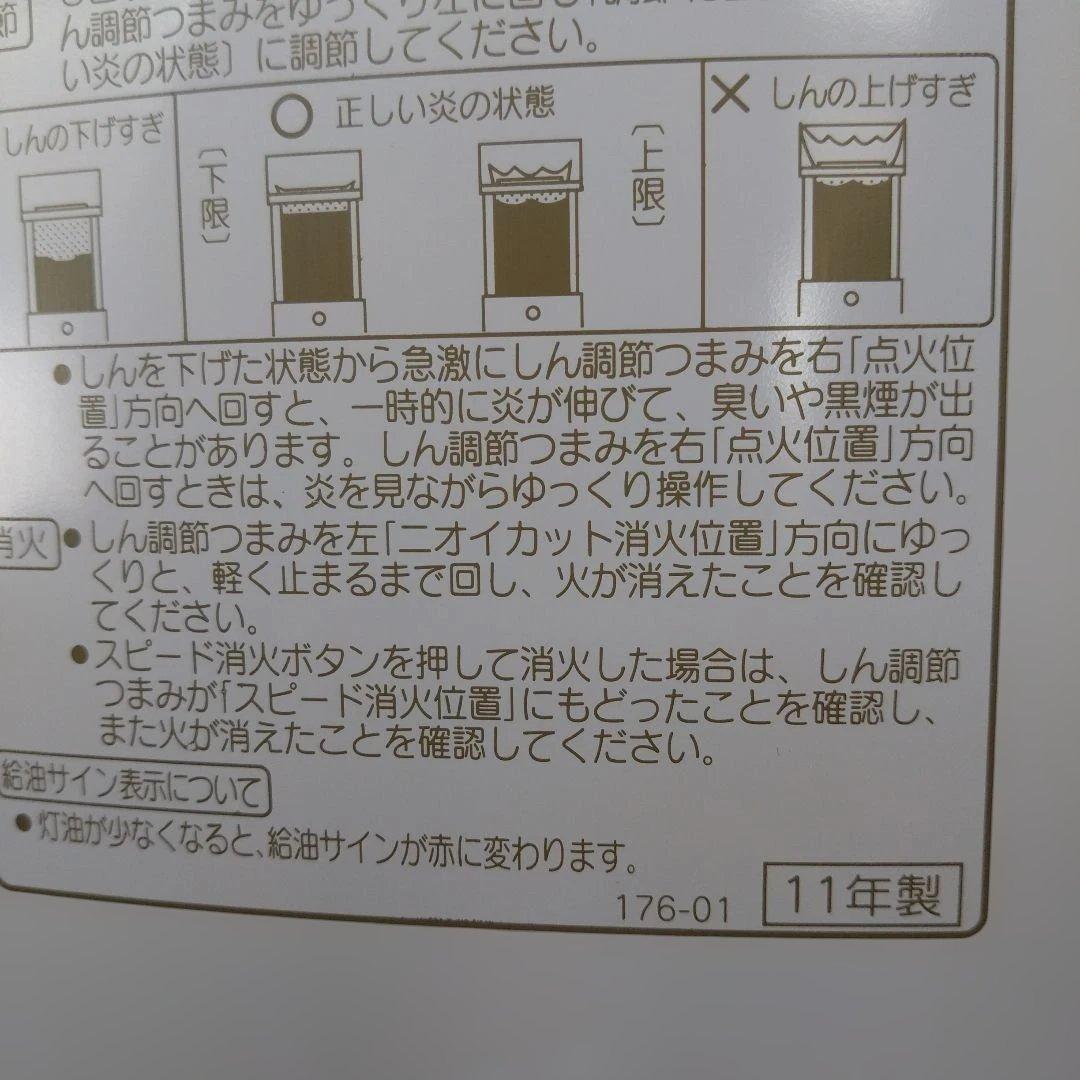 新品★未使用★コロナ 石油ストーブ ホワイト — image 5