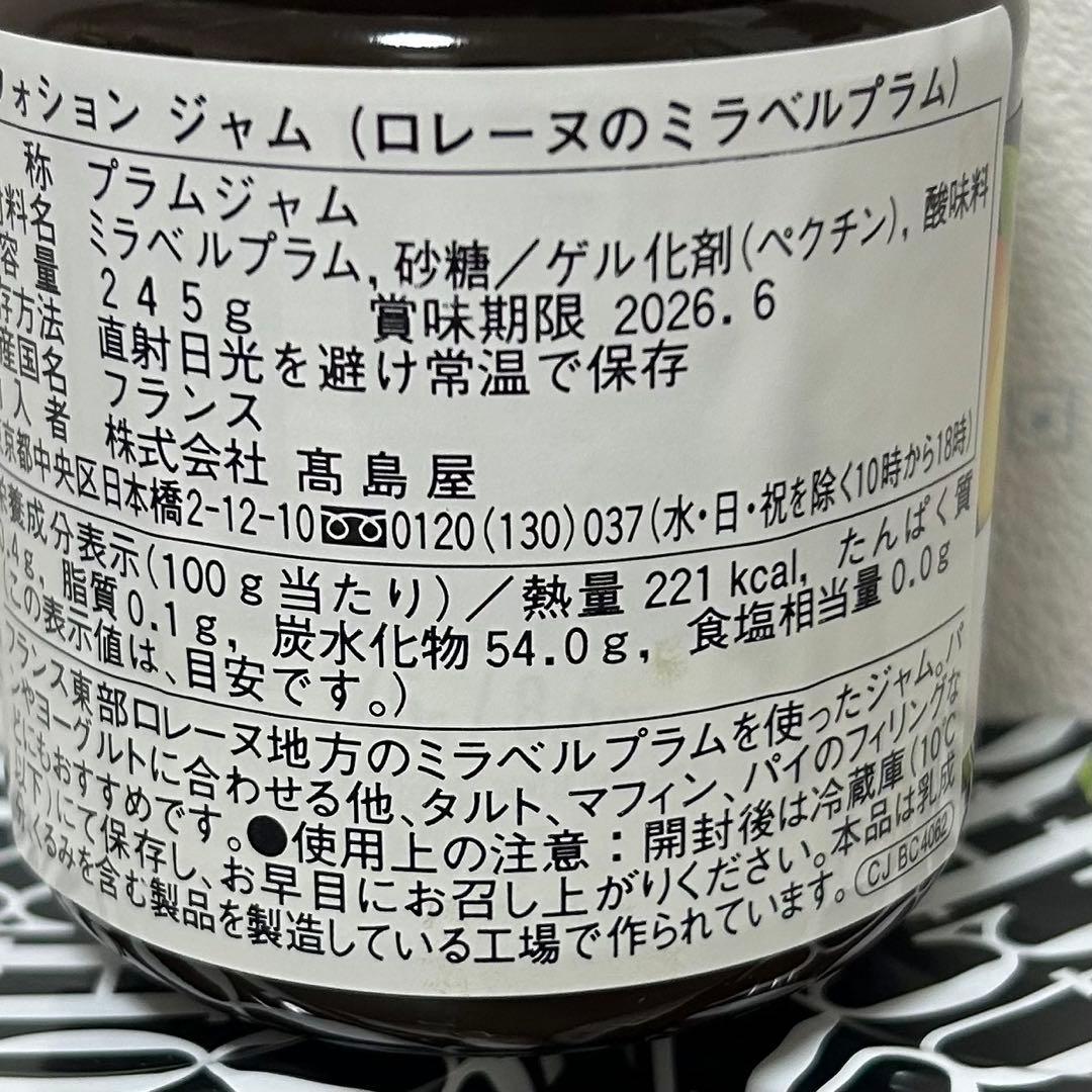 33【フォション】ジャム　2種類　3本セット — image 2