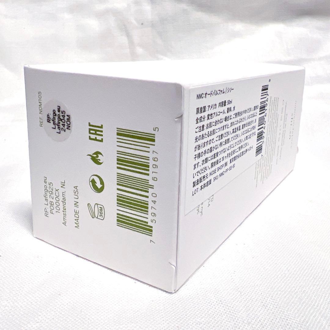 ほぼ未使用　Nomenclature ノーメンクレイチャー　シソー　50ml — image 3