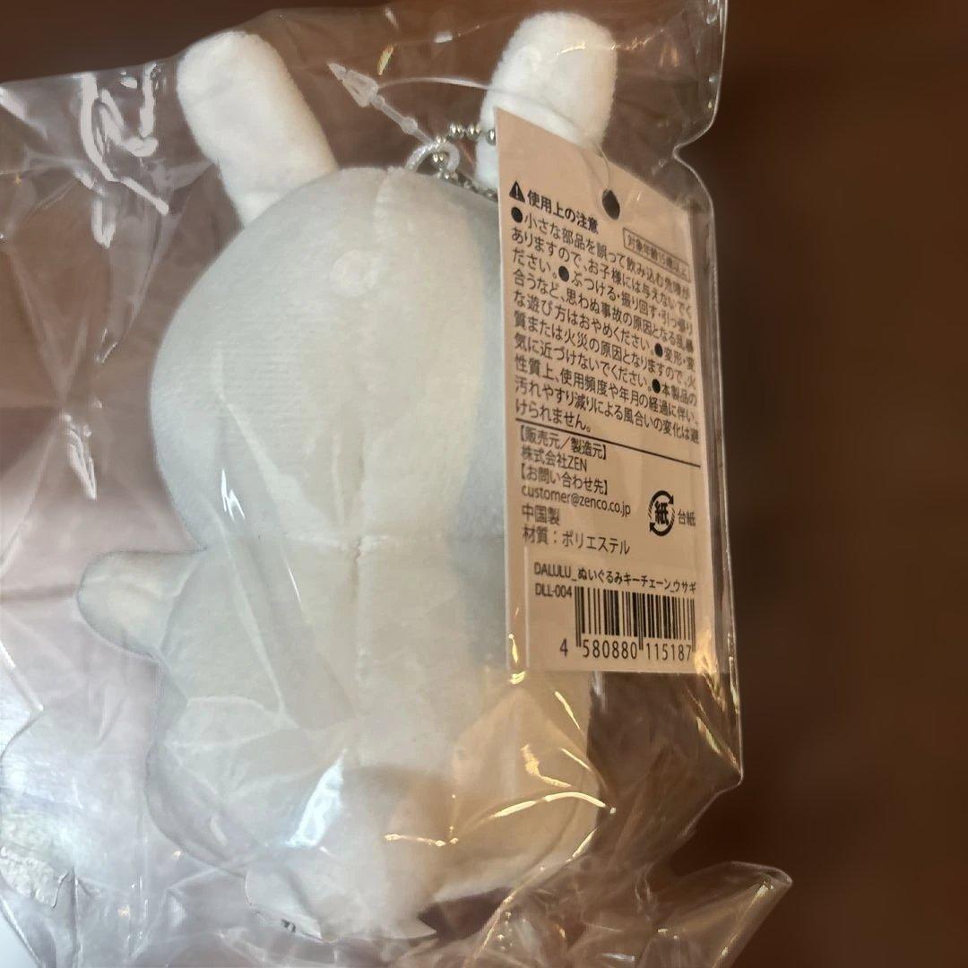 DALULU ぬいぐるみキーチェーン ウサギ — image 2