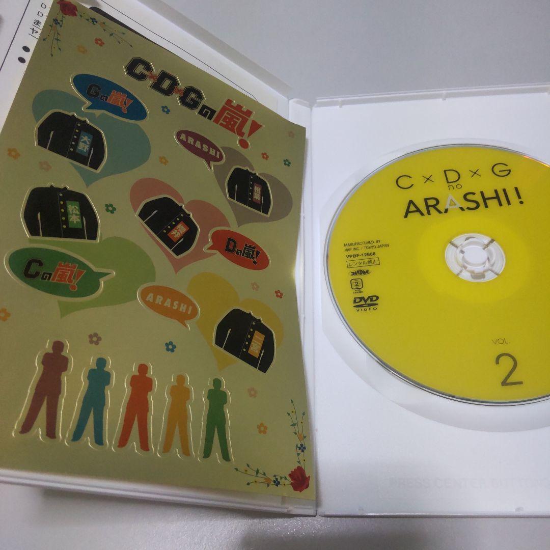 C×D×G no ARASHI! Vol.1 & 2 DVDセット — image 3