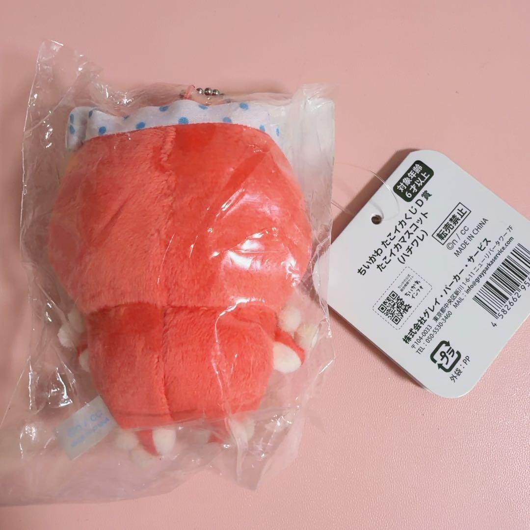 【即日発送】ちいかわ　たこイカくじD賞　ハチワレ — image 2