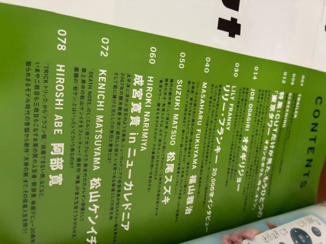 Cut 2007年4月号 オダギリジョー — image 2