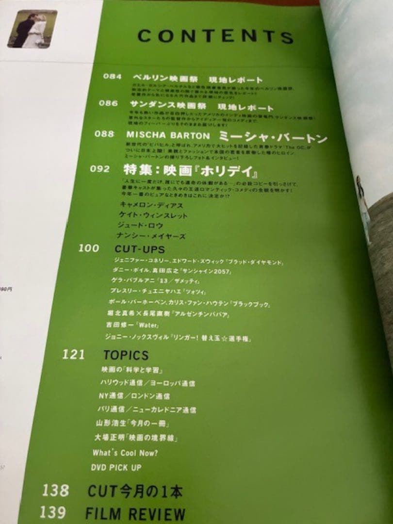 Cut 2007年4月号 オダギリジョー — image 3