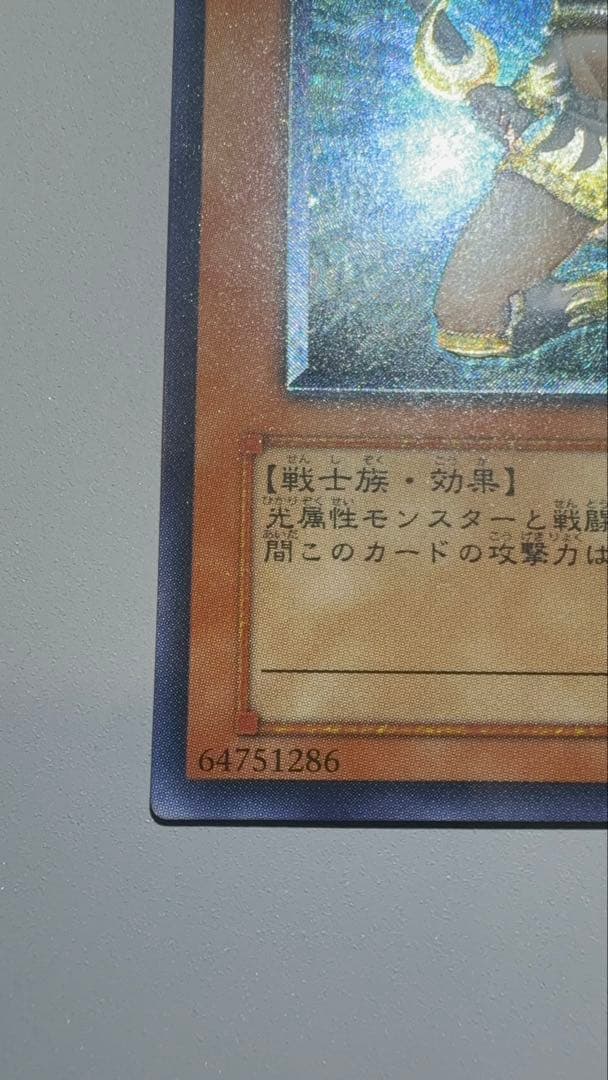 遊戯王 美品 月の女戦士 SOD-JP033 レリーフ アルティメットレア — image 2