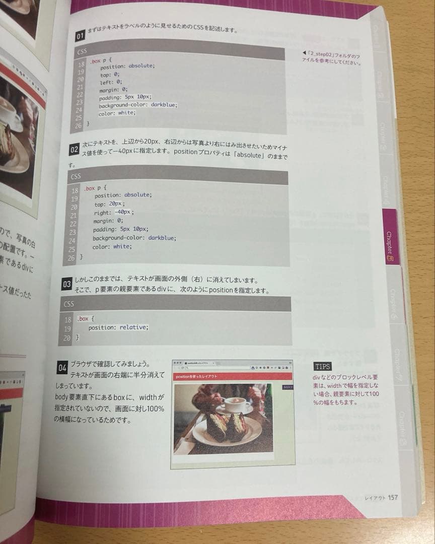 書きながら覚える HTML&CSS 入門ワークブック — image 5