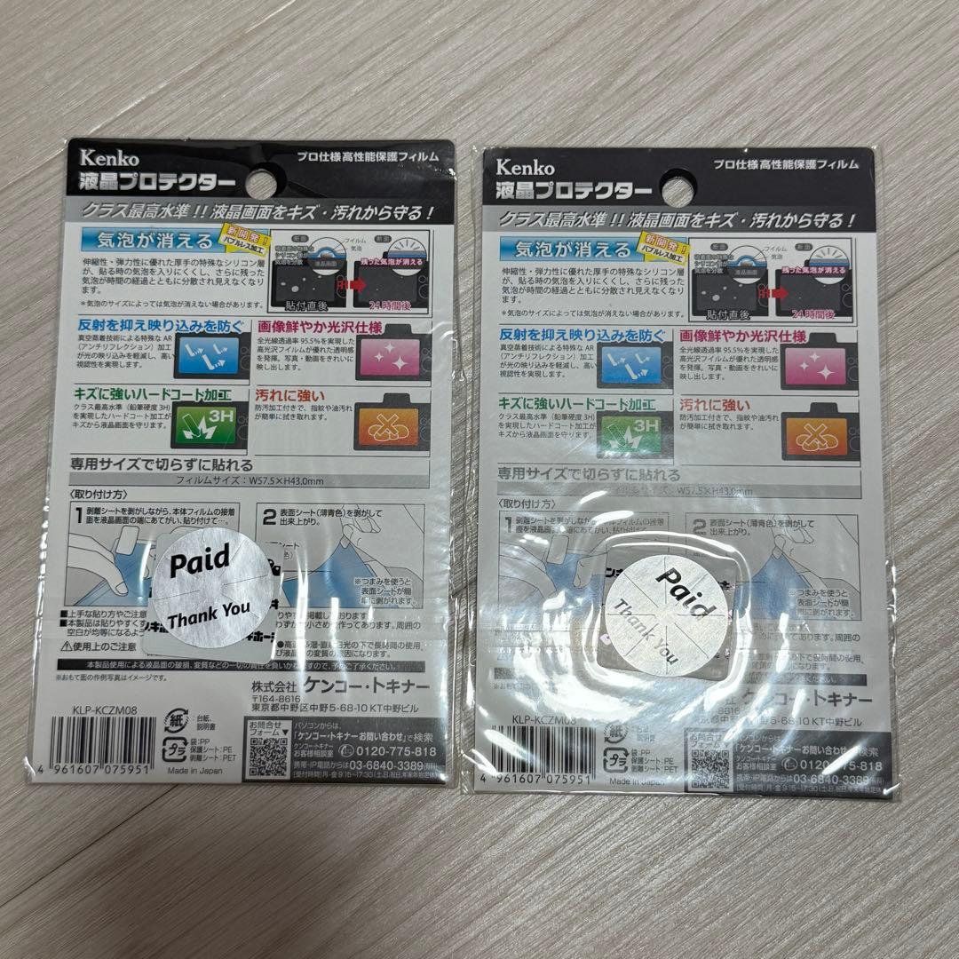 未開封品2点 KC-ZM08 フイルム KLP-KCZM08 — image 2