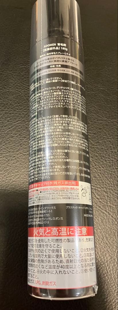 ADOMEN HAIR CARE JET 育毛剤 180g — image 2