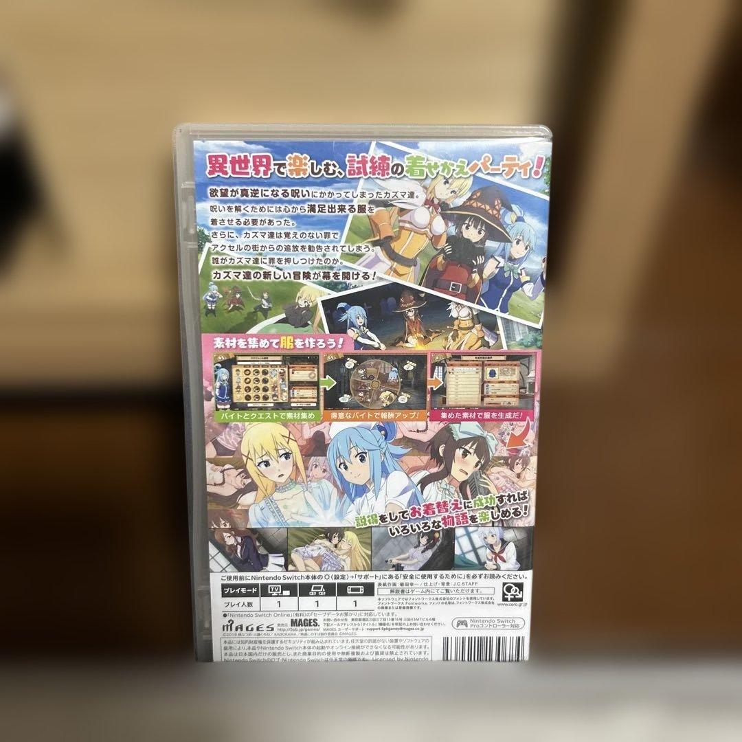 この素晴らしい世界に祝福を! この欲望の衣装に寵愛を! — image 2
