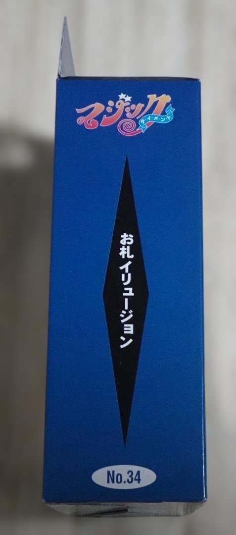 【新品・未開封】テンヨー お札イリュージョン — image 3