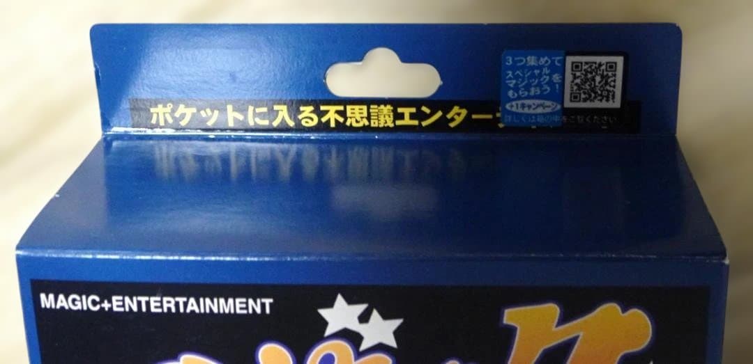 【新品・未開封】テンヨー お札イリュージョン — image 5