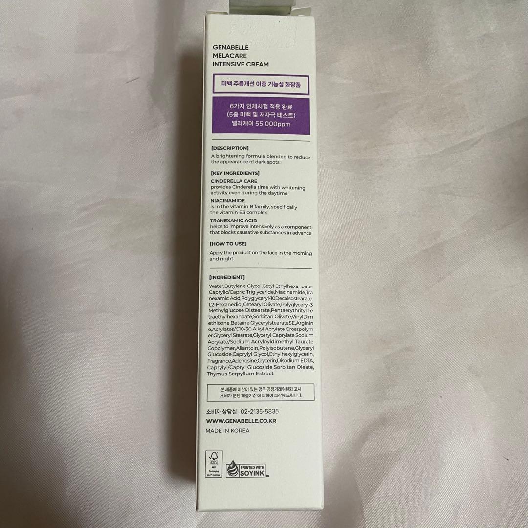 Genabelle メラケアインテンシブクリーム50ml — image 2