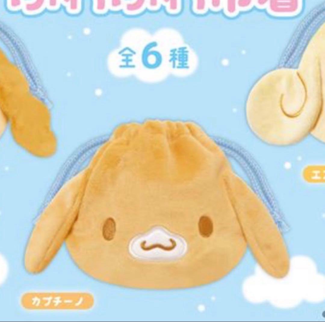 シナモロール カプセルトイ 巾着 カプチーノ — image 2