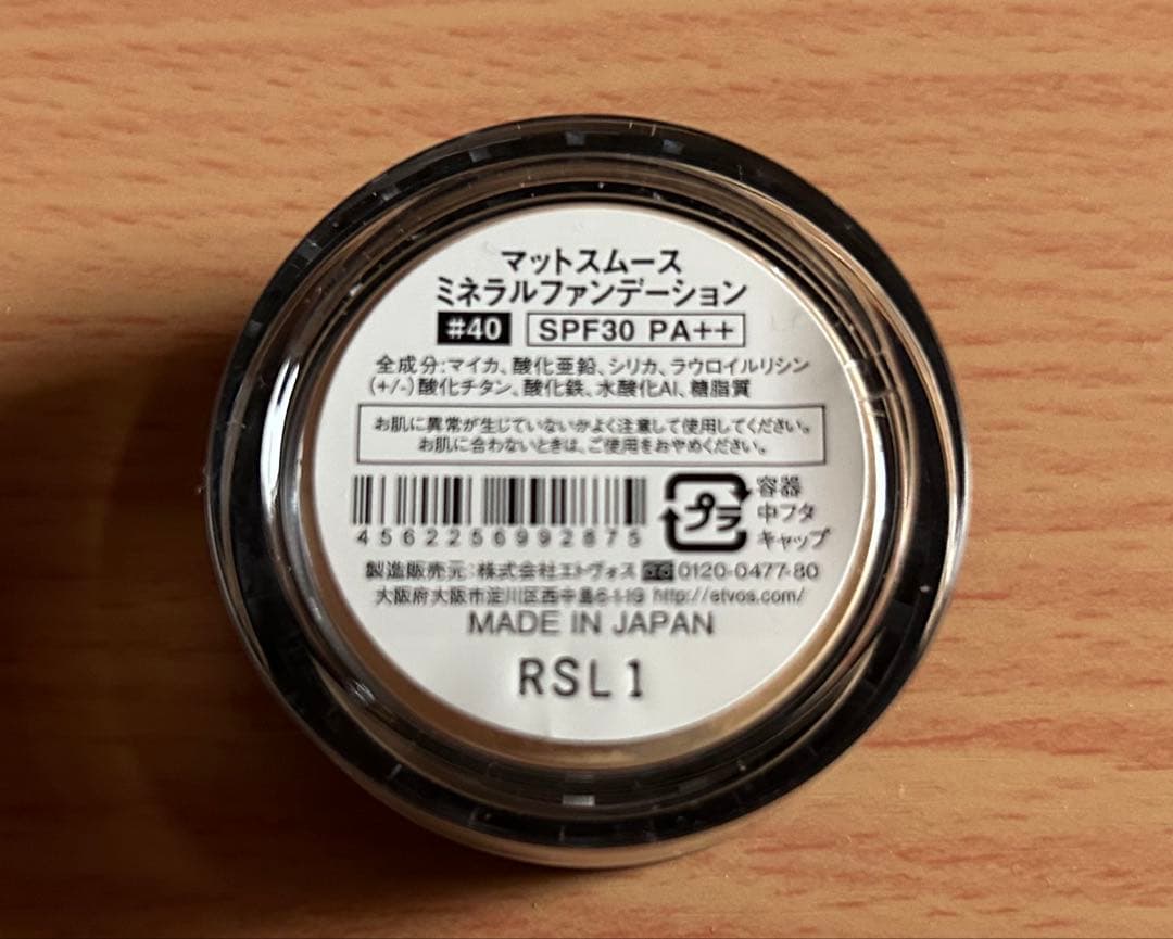 【お試し】ETVOS トライアル1 1点セット — image 3