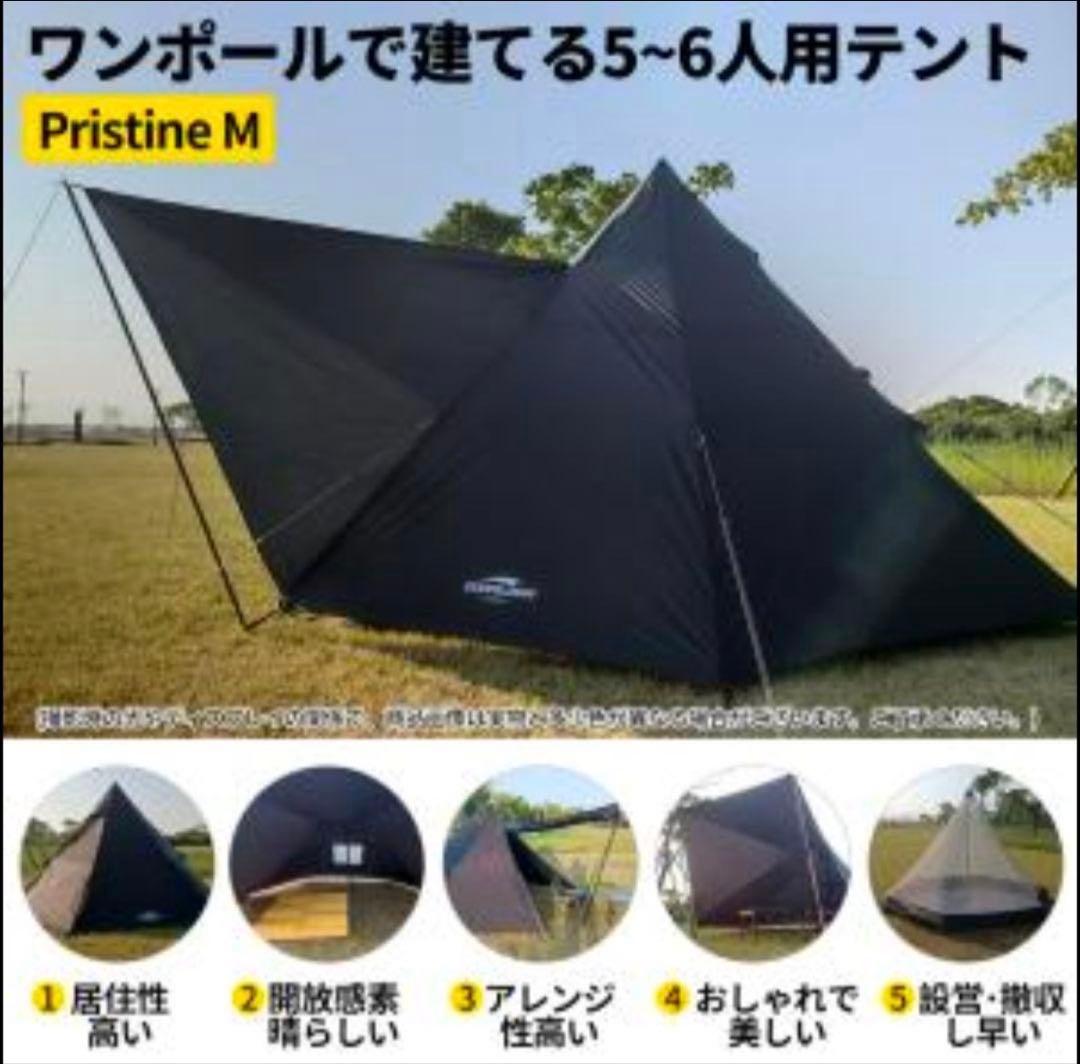 Soomloom 6人用テント Pristine M ワンポール インナー付 — image 3