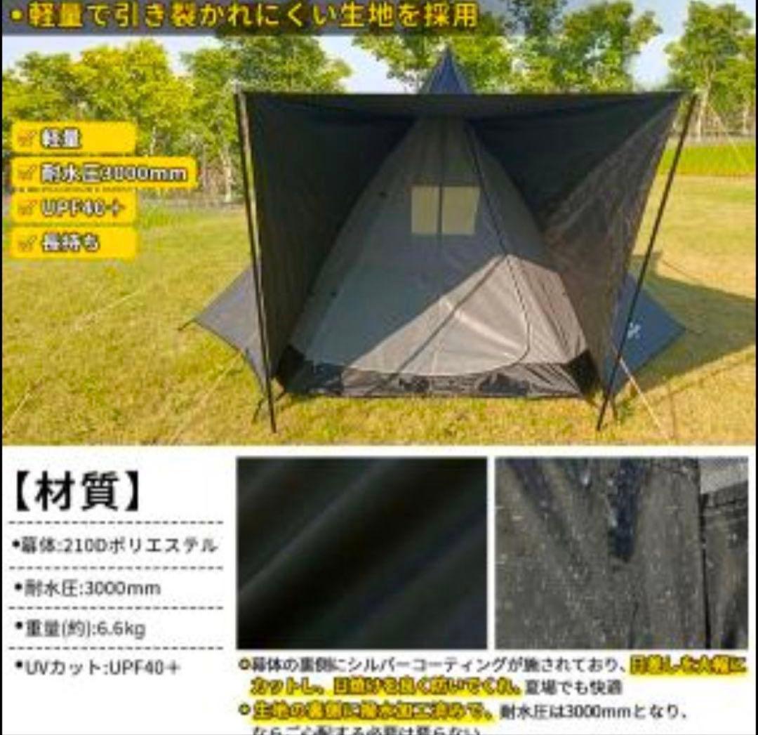 Soomloom 6人用テント Pristine M ワンポール インナー付 — image 4