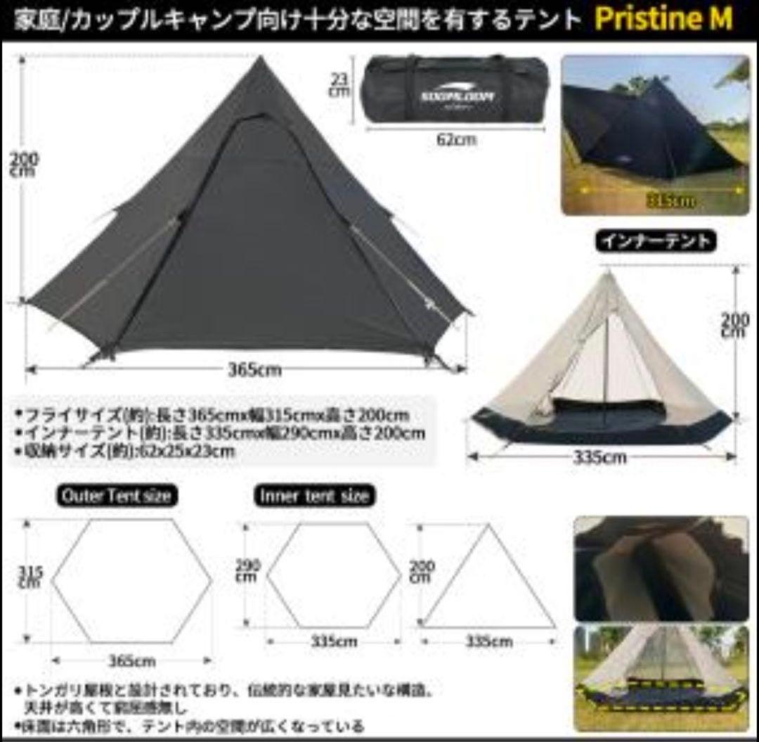 Soomloom 6人用テント Pristine M ワンポール インナー付 — image 5