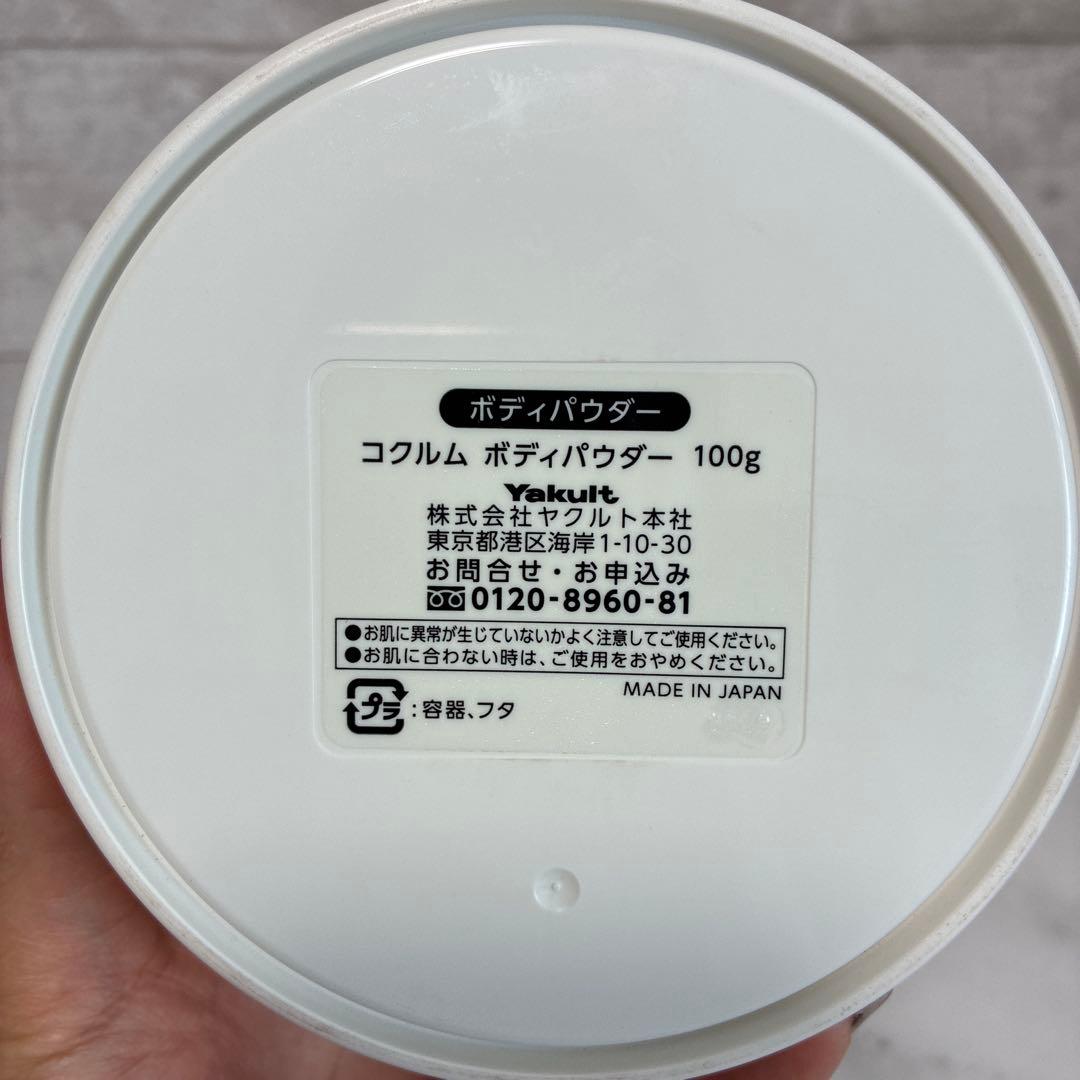 Coculme ヤクルトコクルムボディパウダー新品未使用 — image 4