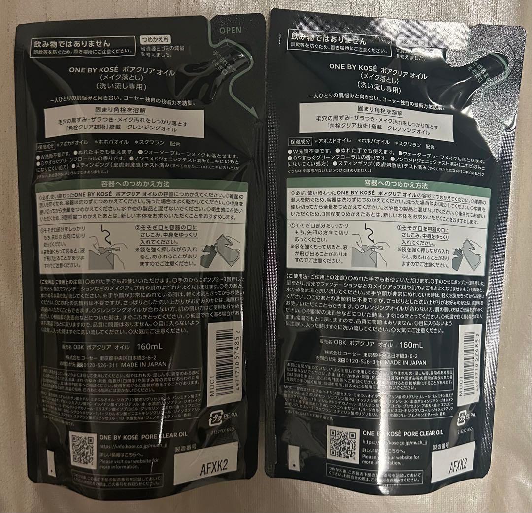 ワンバイコーセー ポアクリアオイル160ml 付替用　2個 — image 2