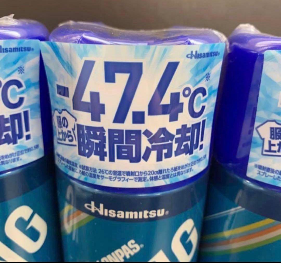 エアー　サロンパス　アイシングスプレー　490ml — image 2