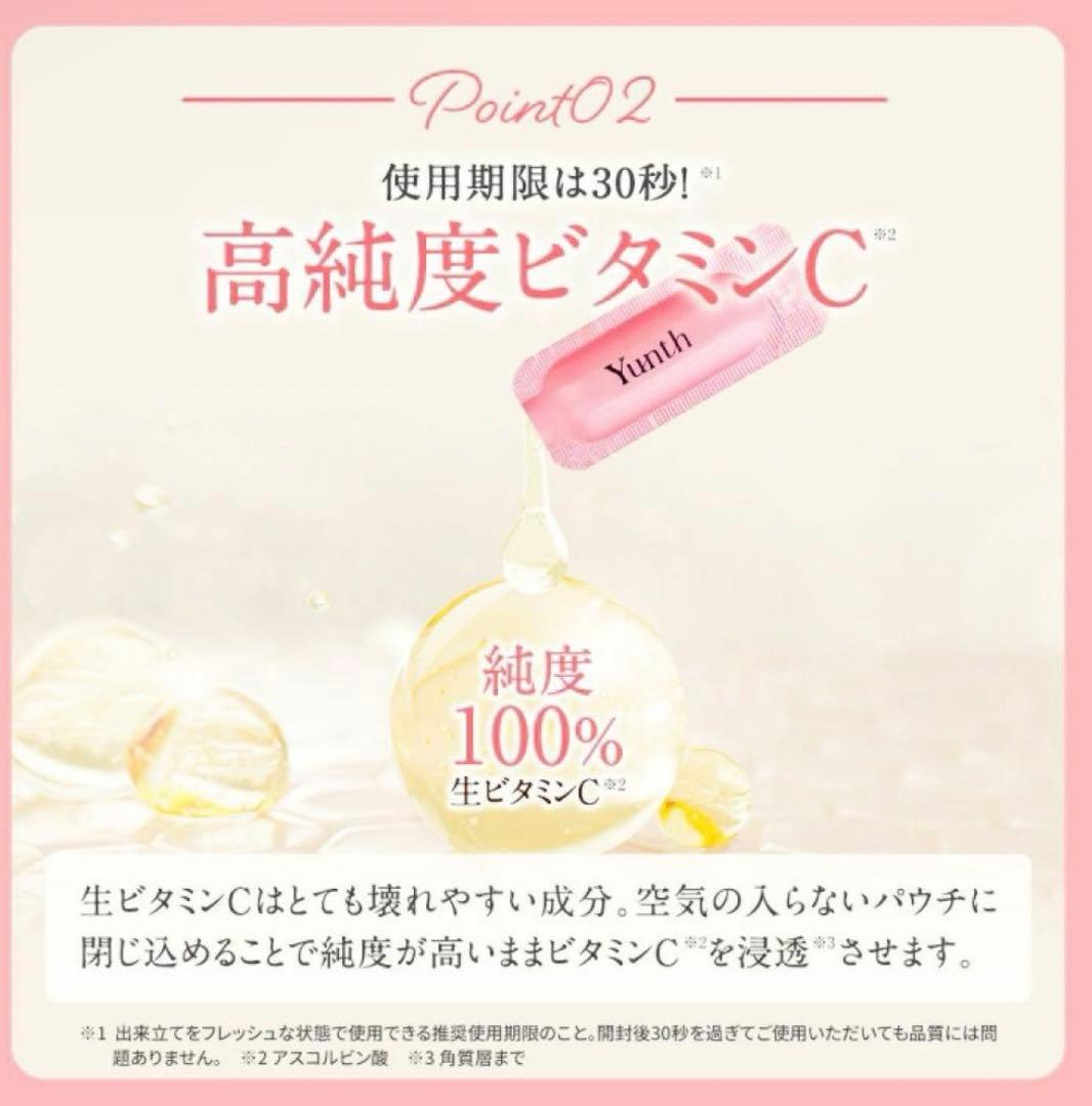 ❤️【新品未開封】Yunth 生ビタミンC美白美容液 2箱セット — image 3