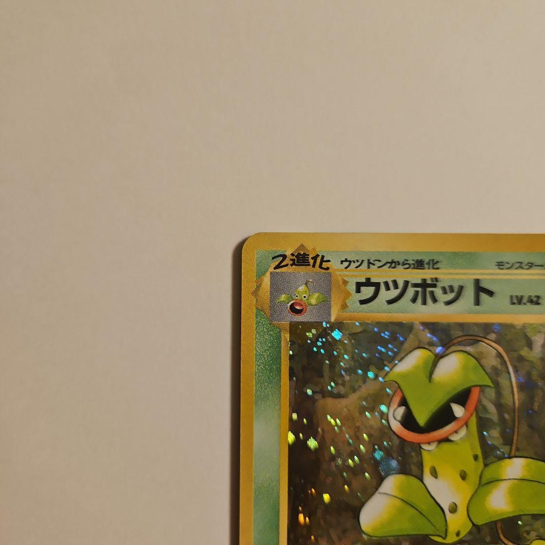 ウツボット LV.42 ★ [旧裏面] No.071 ポケモンジャングル — image 3