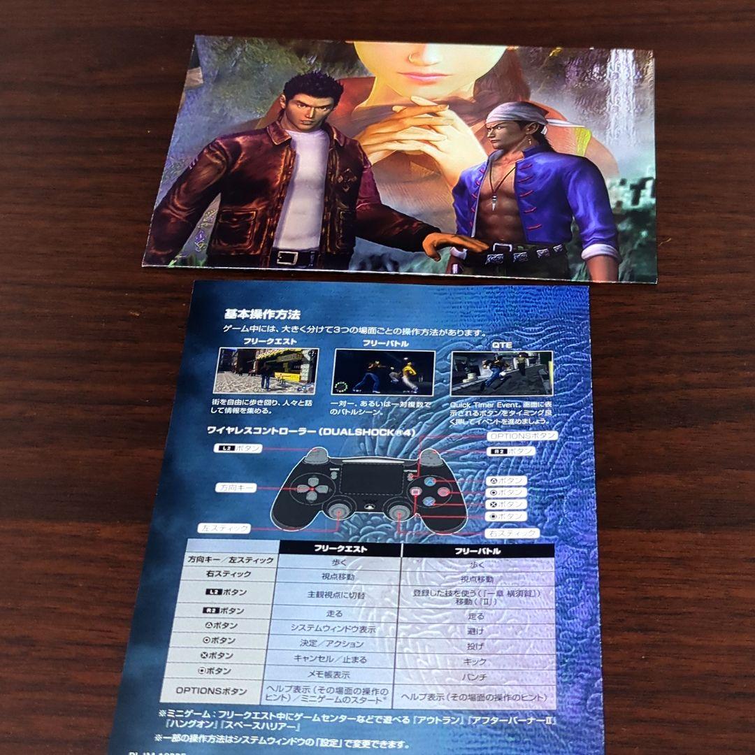 【特典ポスター付】PS4 シェンムー I＆II (1・2) SEGA — image 3