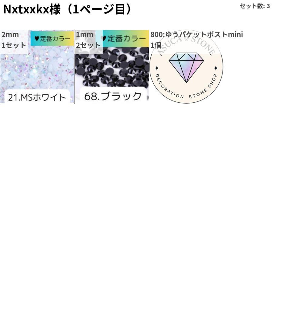 Nxtxxkx様 — image 2