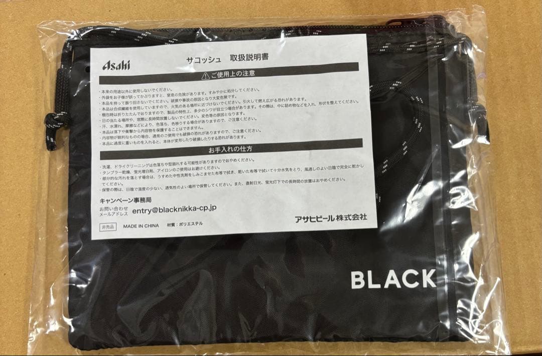 アサヒ ブラックニッカ サコッシュ 非売品 — image 2