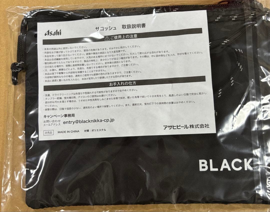 アサヒ ブラックニッカ サコッシュ 非売品 — image 3