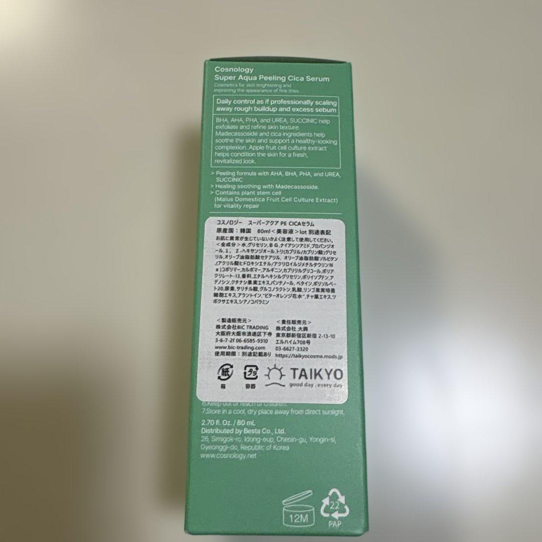 cosnology Super Aqua Peeling Cica Serum — image 3