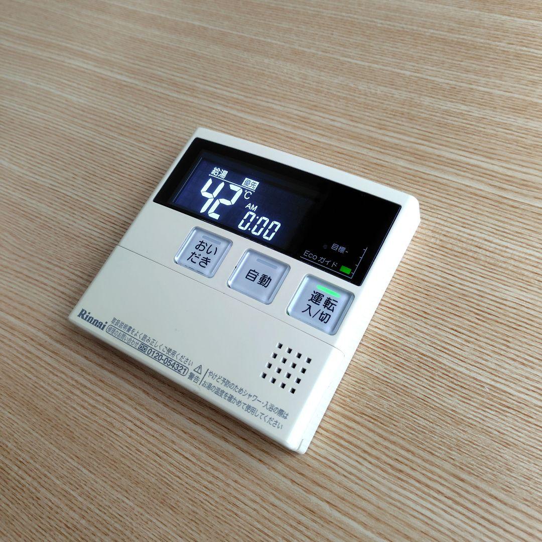 給湯器　リモコン　　MC-220V — image 2