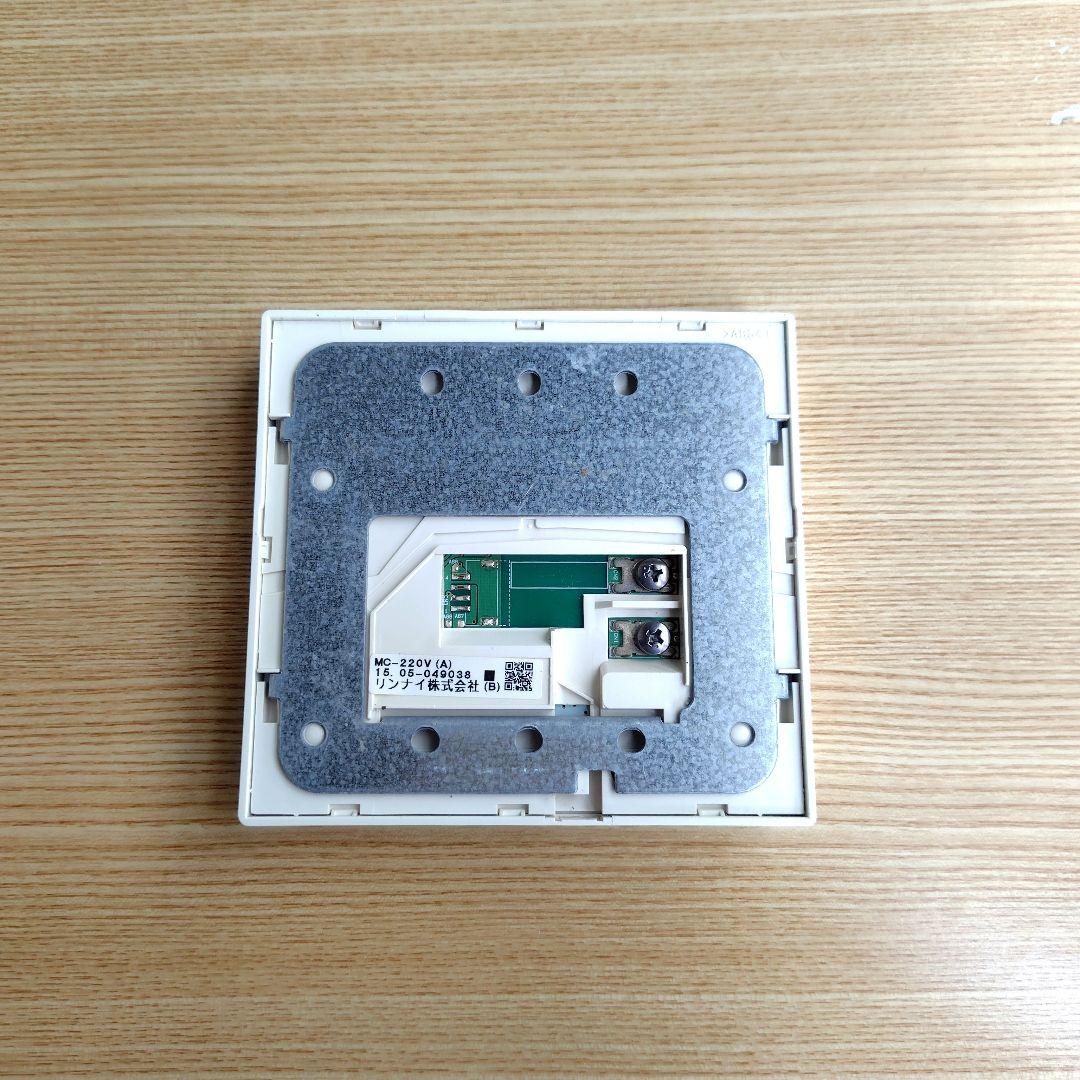 給湯器　リモコン　　MC-220V — image 5