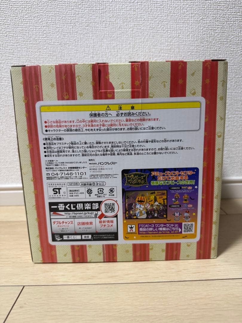 【未開封】一番くじチョッパー ヴィンテージクリーチャーズフィギュア　ラストワン賞 — image 3