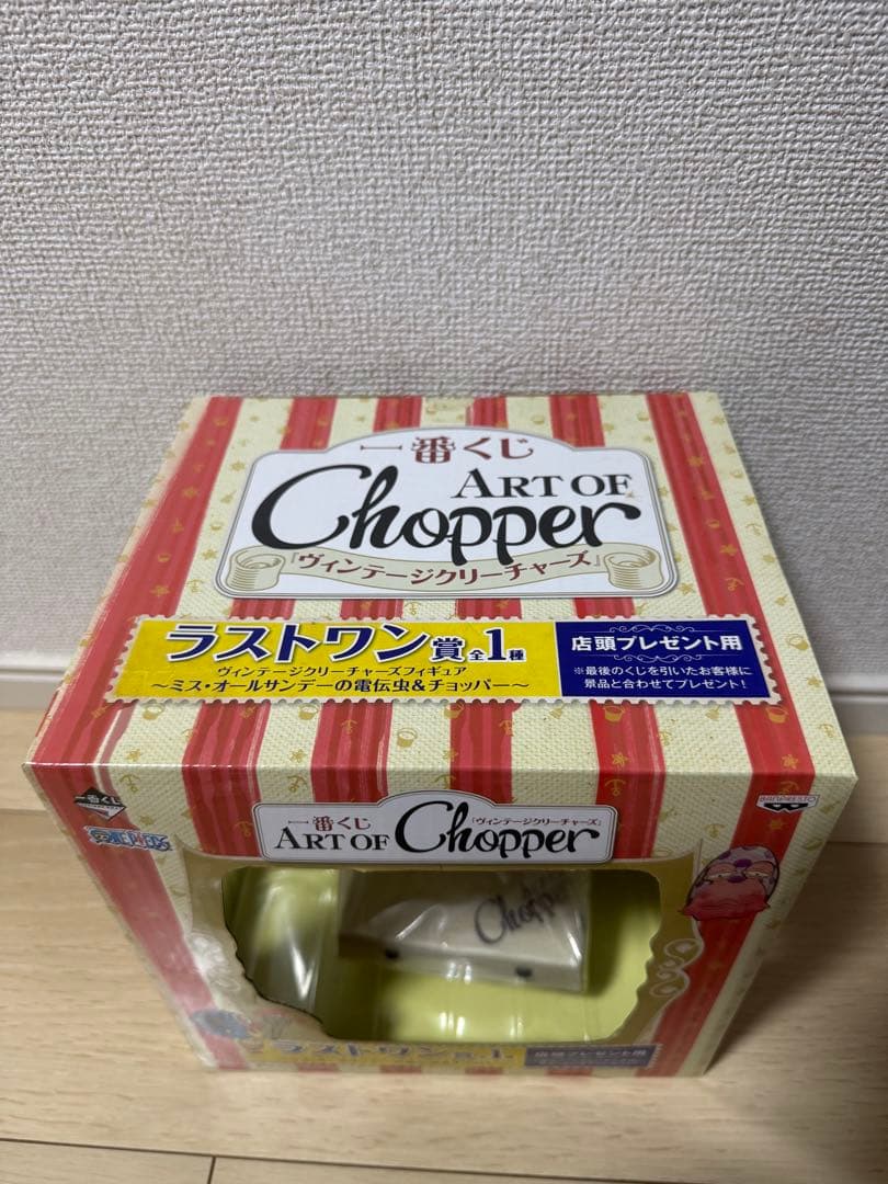 【未開封】一番くじチョッパー ヴィンテージクリーチャーズフィギュア　ラストワン賞 — image 4