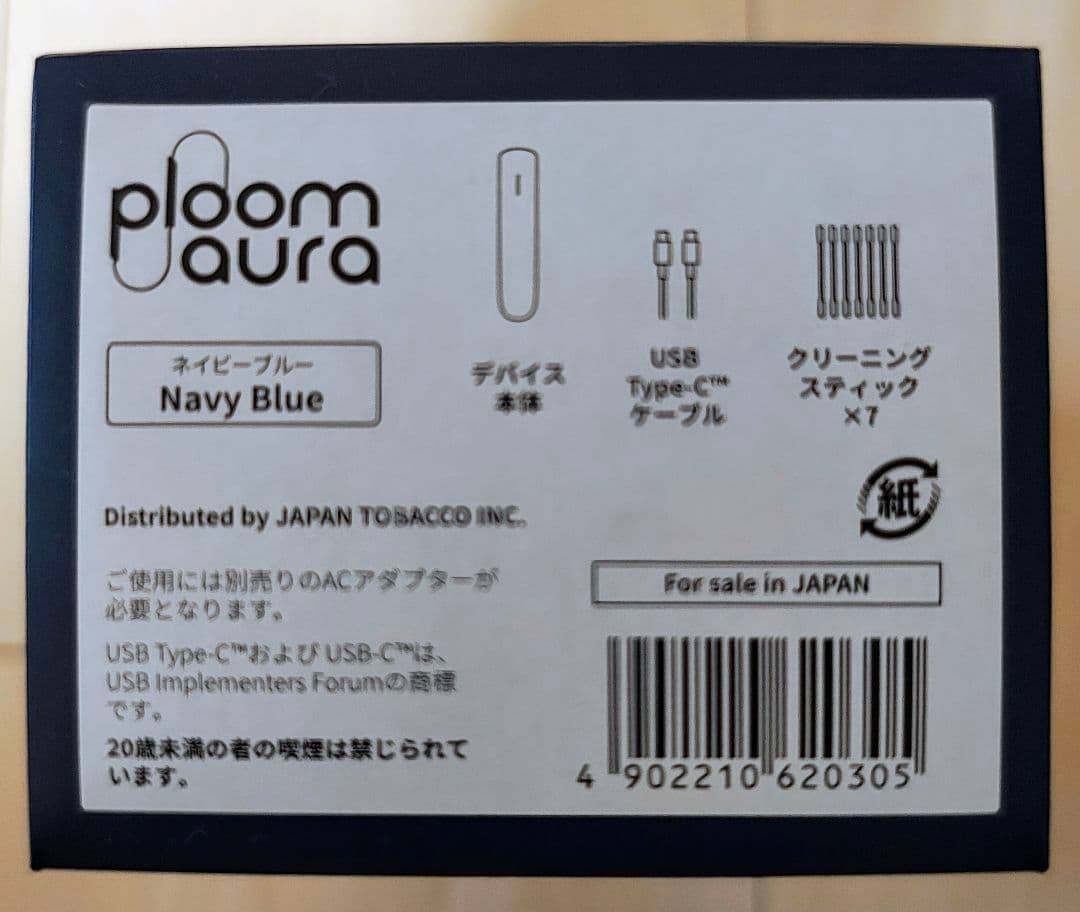 Ploom Aura ネイビーブルー 新品未使用 プルームオーラ 開封して発送③ — image 2
