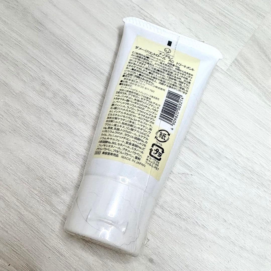 nanoamino D-CTL ACトリートメント 50g — image 2