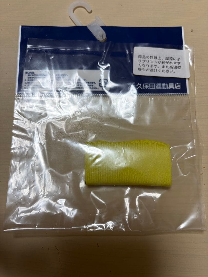 【新品未使用】久保田スラッガー フィンガーサポートM イエロー — image 2