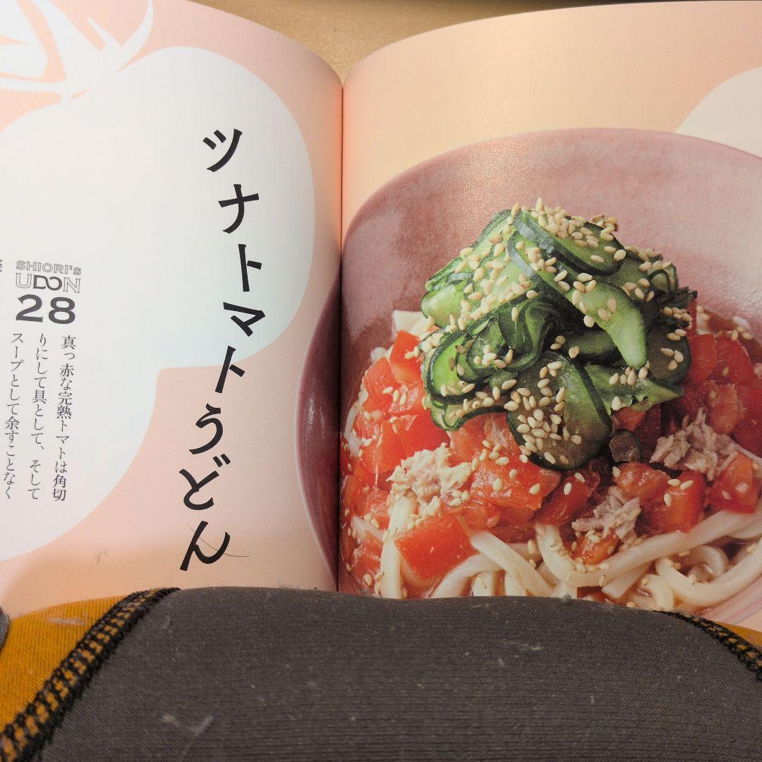 SHIORIの∞うどん 講談社 レシピ本 — image 4