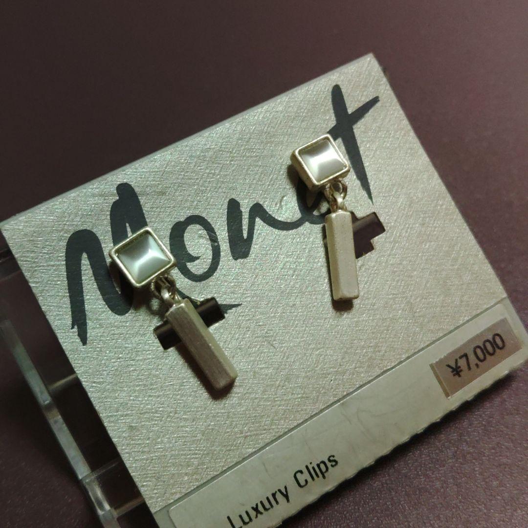 Monet Luxury Clips イヤリング — image 2