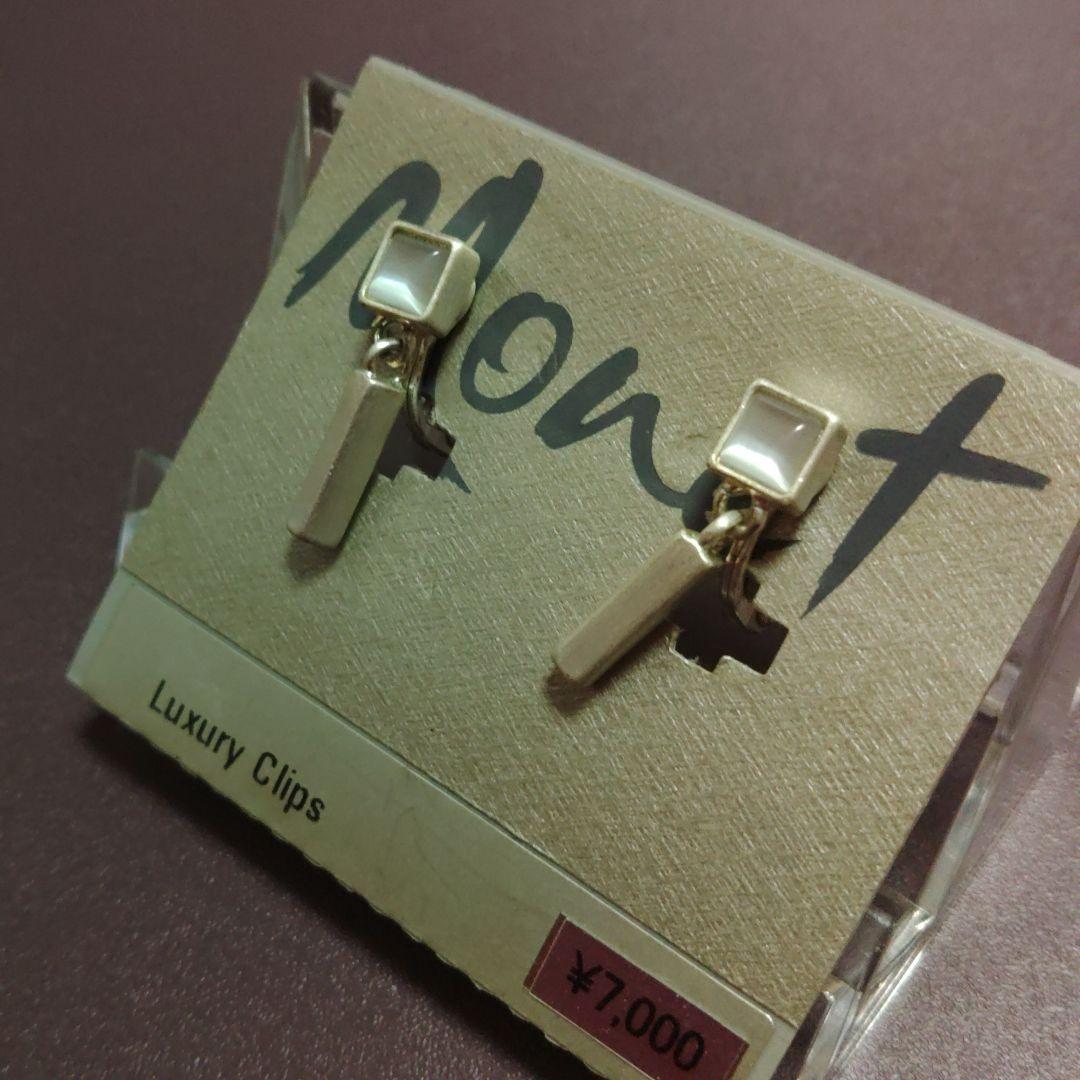 Monet Luxury Clips イヤリング — image 3