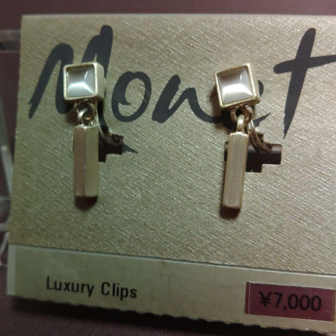 Monet Luxury Clips イヤリング — image 4