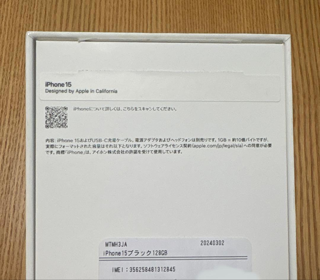 【空箱のみ】Apple iPhone 15 128GB ブラック — image 5