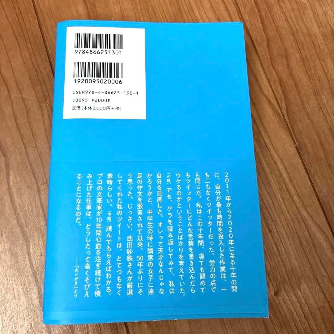 災間の唄 — image 2