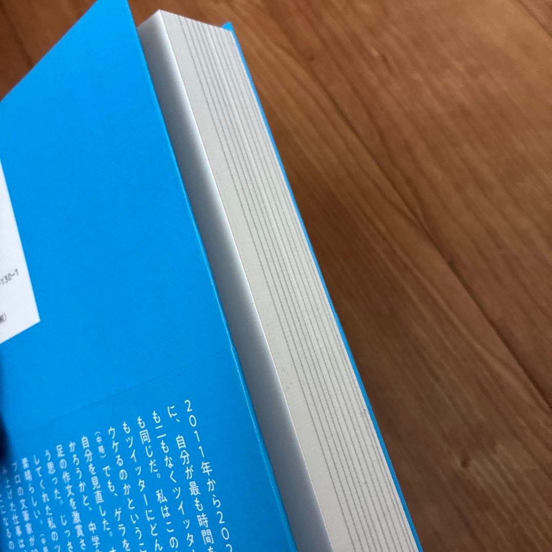 災間の唄 — image 4