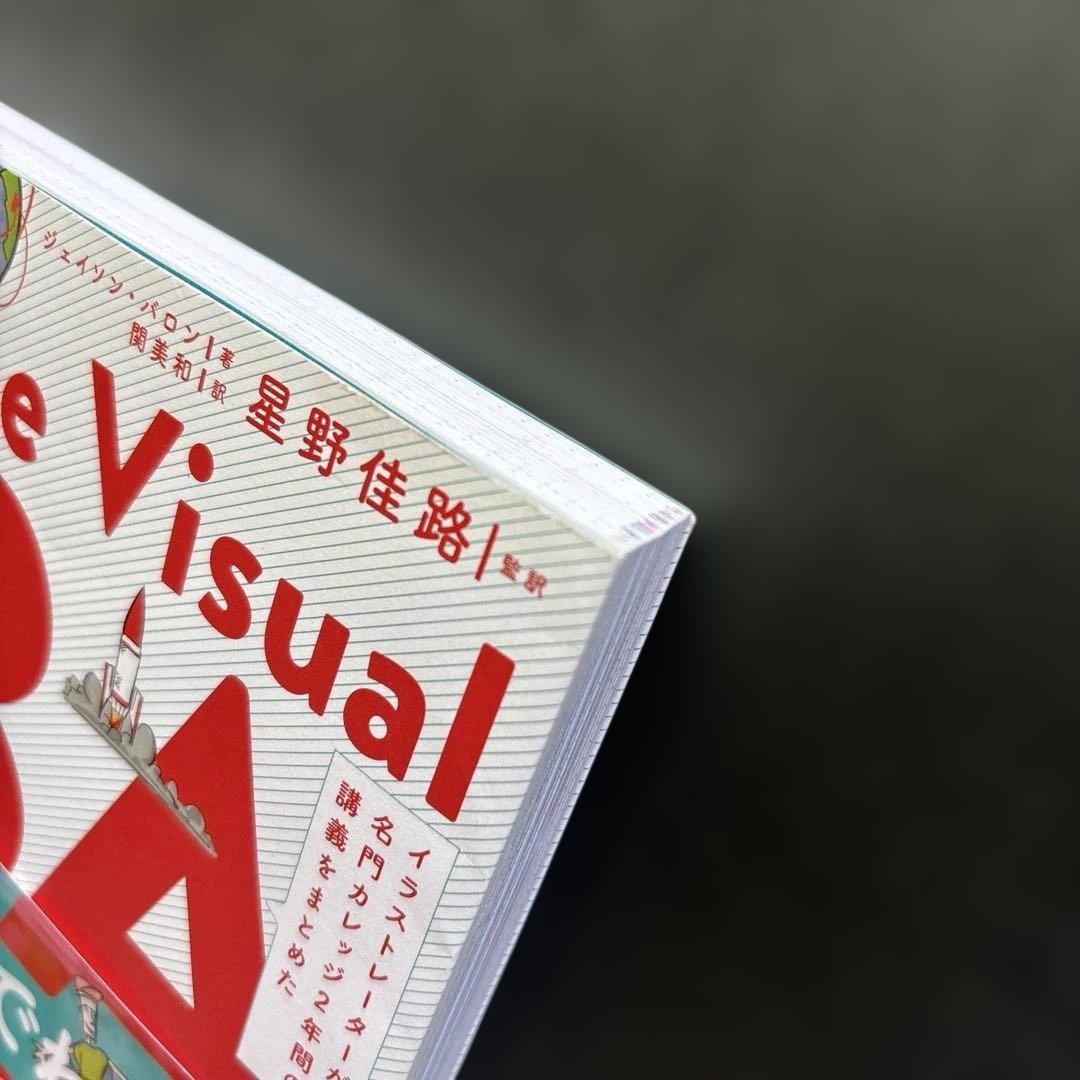イラストレーターが名門カレッジ2年間の講義をまとめた The Visual M… — image 2